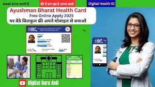 Ayushman Bharat Abha Card 2025 | ABHA Number | Benefits of ABHA Health ID | Free Apply Online 