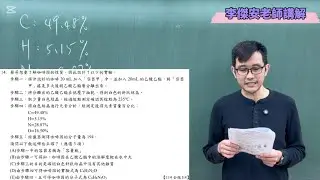 114-E4翰林版全模(北北基)自然考科化學部分第14題-蔡哥想要了解咖啡因的性質，因此設計了以下的實驗：步驟一：將沖泡好的咖啡 20 mL 加入「容器甲」中，並加入 20mL 的乙酸乙酯，將「容器甲