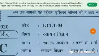 GIC GK Answer key/2021/Question  paper solved