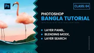 Adobe Photoshop CC Bangla Tutorial | Layer Panel, Blending Mode, Layer Search | Class 4
