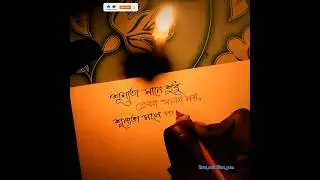 শূন্যতা 😢💔🥀 #sad #alone #love #heart #bangla #shayari #broken #viral #shorts #feed #relatable #song