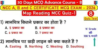 #ncc map reading mcq questions | ncc a exam paper 2025-2026 || ncc b, c certificate exam paper 2026