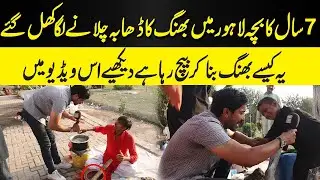 7 Saal Ke Bachay Ne Lahore Mein Bhang Ka Dhaaba Lagaa II Kamaal Skills II NPG Media