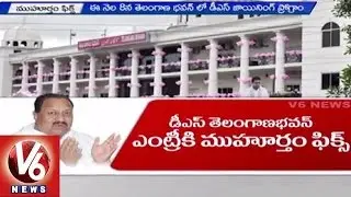 DS to join TRS on July 8th l V6 News (05-07-2015)
