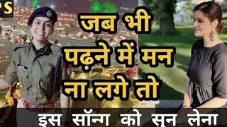 Motivational Songs for SSC and UPSC aspirants| Hum Apna NazariyaRakhte Hai | Motivational song ❤️