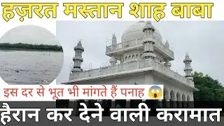 Kamariya sharif । Hazrat mastan shah baba r a ❤️, kamariya maudaha Hamirpur up 63 va urs mubarak2k25