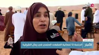 بث مباشر | نشرة أخبار العاشرة مساء