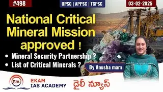 National Critical Mineral Mission approved! @ekamiasacademy_official