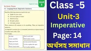 Class 5 English 2026 || Page 14 || Imperative Sentence || পঞ্চম শ্রেণীর ইংরেজি ১৪ পৃষ্ঠা | Rasel Sir