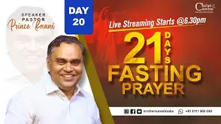 21 DAYS FASTING PRAYER | Pastor Prince Thomas Ranni |   | Malayalam Christian Messages | DAY - 20