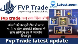 fvp trade fund kb तक ठिक होगा | fvp trade latest zoom meeting | fvp meeting today| fvp new update