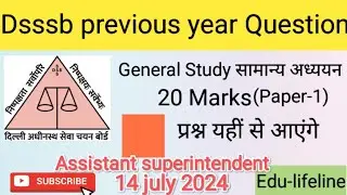 DSSSB Assistant Superintendent 14.07.2024  General Paper( सामान्य अध्ययन) &lrm;@Edu-lifeline #dsssb