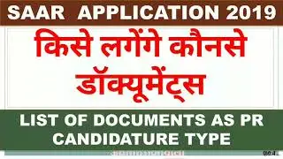 Required Documents for Admission to Engineering , Pharmacy | Documents to be submitted in College
