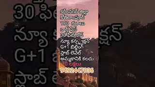 New Construction building for Sale | G+1 Slab level Building for Sale Karimnagar