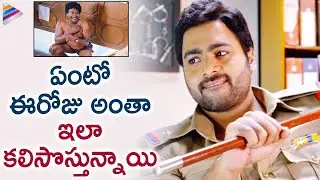 Nara Rohit and Satya Outstanding Comedy Scene | Rowdy Fellow Telugu Movie | Vishakha Singh