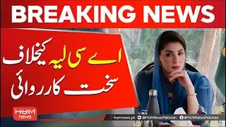 CM Punjab Maryam Nawaz orders transfer of AC Layyah | Hum News | Pakistan