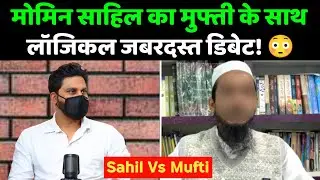 Dimagi Apang Sahil Vs Mufti | Ex-Muslim Sahil Accept Islam | By Tohfa Ex-Muslim