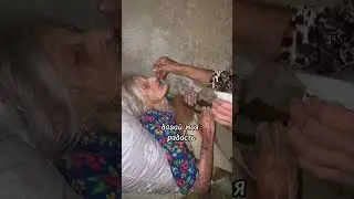 Господи, пожалуйста дай этой бабушке сил и здоровья, пусть живет долго🙏🏼