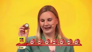 Русское лото 28.09.25 тираж № 1681 от Столото