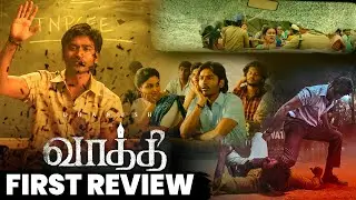 Vaathi Movie First Review | Dhanush | Sir Movie Review | Samyuktha | GV Prakash | Venky Atluri