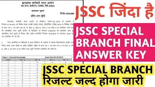 Jssc special branch final answer key ,jss special branch result date, special branch का रिजल्ट जल्द