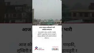 There is a possibility of heavy rain accompanied by wind and lightning