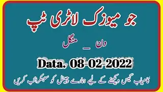 Daily Joo Music Lottery Tips||Date08-02-2022||01Pm||03Pm||04Pm||08Pm||All Times