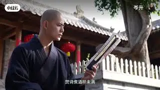 QIU FENG/YAN HENG  the 34 generation warrior monk of Shaolin Temple #少林寺 #秋风 #功夫 来源小红书@岑升