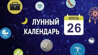 26 апреля 2019 года - включи в себе рыцаря