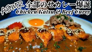 ASMR｜トッピング全部のせカレーライス｜All-Toppings Curry Rice｜咀嚼音 EATING SOUNDS 食べる音 MUKBANG モッパン 먹방