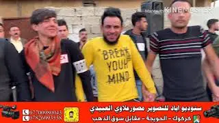 حفله الحويجه عرس عبدالله الرياشي /الفنان صدام الجراد /ويوسف البياتي حي العسكري 2020