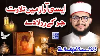 New Tilawat e Quran/Qari Fazal Ullah Chishti 2023/The Best Quran