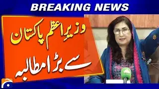 Major Demand Presented to Pakistan’s Prime Minister - Geo News