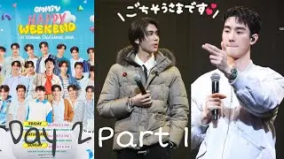 🇯🇵 Gmmtv Happy Weekend in Japan Day 2-1 🥰 #thaienthu