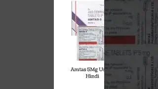 Amtas 5 Mg Use In Hindi | Amtas 5 | Shorts🔥