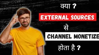 External sources se Channel monetize hoga ? Full explanation in 1 minutes