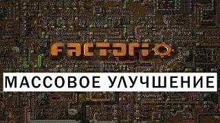 MASSIVE DRONE UPGRADE PLAN FACTORIO GUIDE #58