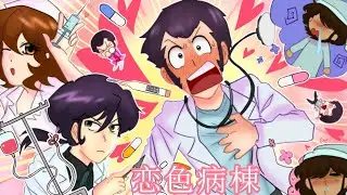 Love Coloured Ward [JigLup] LUPIN III AMV (Animation)