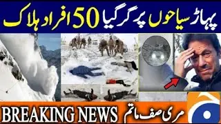 Murree Snowfall 2022 Selfie After Death | Murree Sanowfall Four Friends Last Video | Real Info Tv