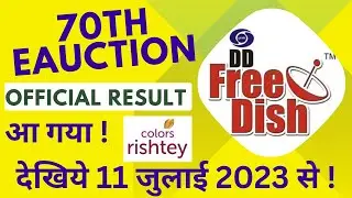 DD Free Dish 70th Eauction Official Result Announced|DD Free Dish New Update Today!DD Free Dish!