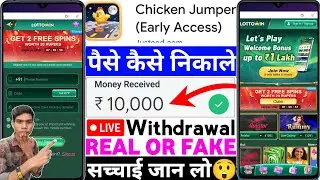 Chicken Jumper App Real Or Fake |Chicken Jumper Game Withdrawal Proof |Se Paise Kaise Nikale |Review