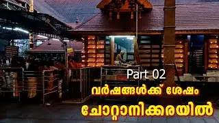 Inside Chottanikkara Temple | Kerala's Most Powerful Devi Shrine