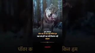 पॉवर का#yearofyou#motivation #creator #motivationalquotes #motivational #successmotivation #attitude