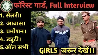 💯 FINAL CUT Off Review ✅ फॉरेस्ट गार्ड GIRL'S JOB INFORMATION #upforestguard #girl #cutoff #review 