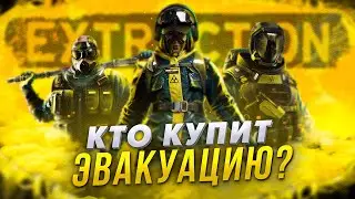 Предварительный обзор Rainbow Six Extraction: цены на предзаказ, какое издание лучше купить