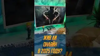Жив ли Онлайн в Call of Duty: Black Ops на Xbox Series X?