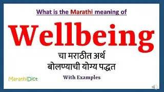 Wellbeing Meaning in Marathi | Wellbeing म्हणजे काय | Wellbeing in Marathi Dictionary |