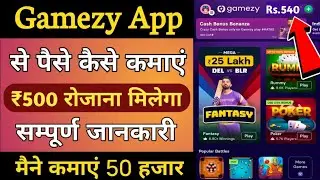 Gamezy App Se Paise Kaise Kamaye || How To Use Gamezy App
