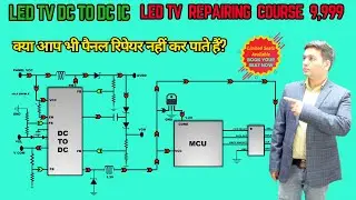 LED TV Dc to  Dc IC full Working Video || VGL,VGH, AVDD V.COM VOLTAGE की पूरी डिटेल
