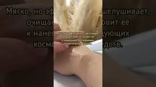 Пилинг для лица: пилинг скатка  Pro You ECO Natural Peeling Gel - проф. корейская косметика дома.